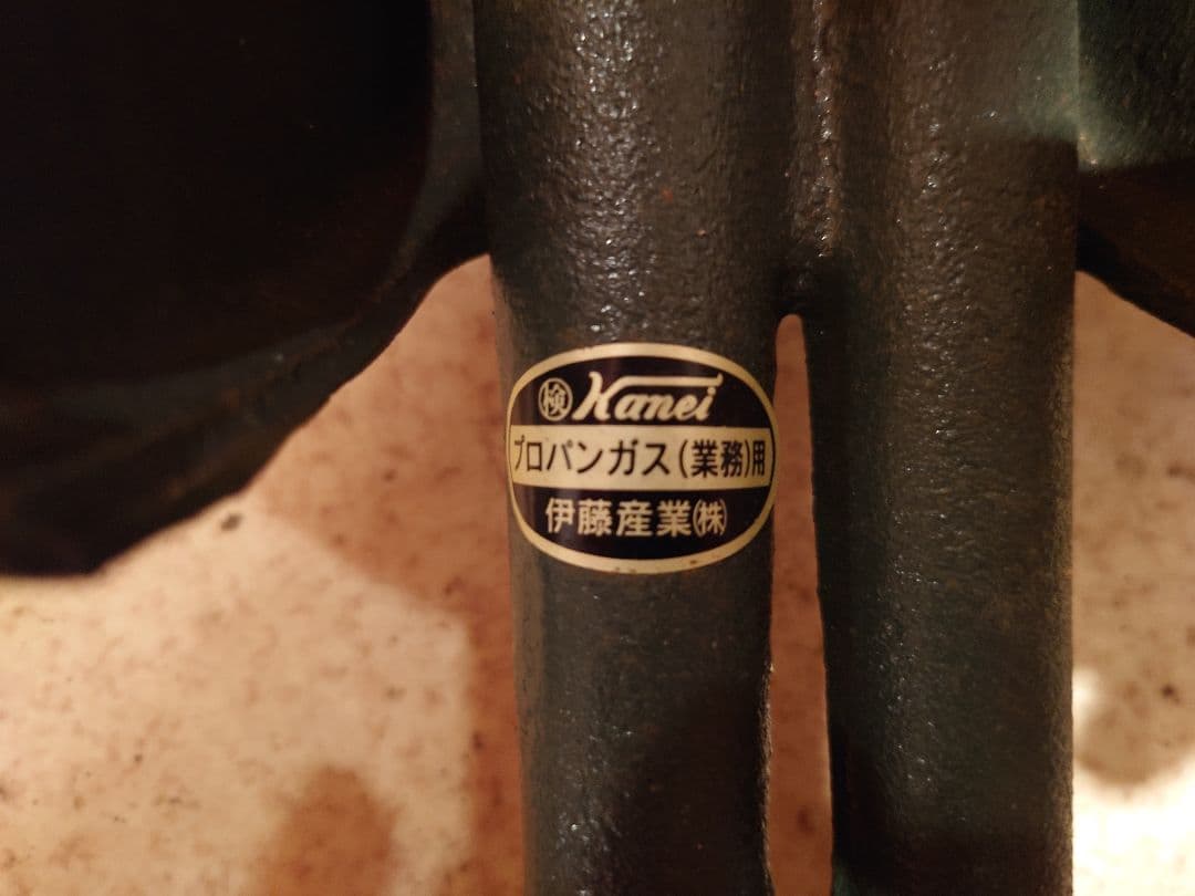 Kanei プロパンガスコンロ 直径約30cm Kanei プロパンガスコンロ 直径約30cm