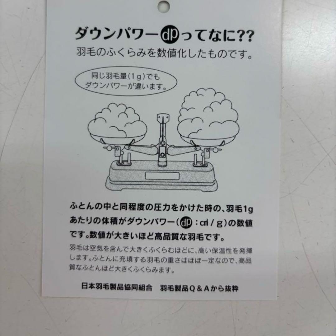 羽毛布団 シングル 日本製 ダウン93% 羽毛布団 シングル 日本製 ダウン93%