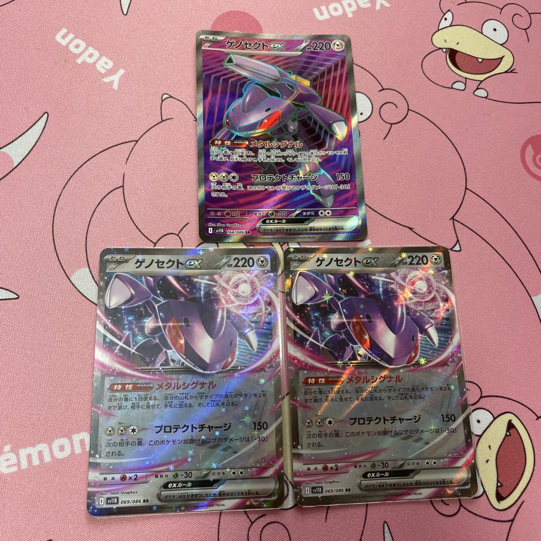 ポケモンカード ブラックボルト ホワイトフレア ゲノセクトex SR