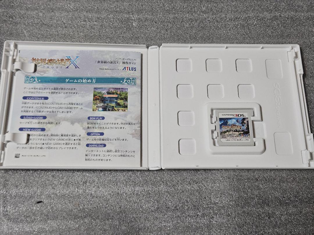 世界樹の迷宮X クロス 3DS