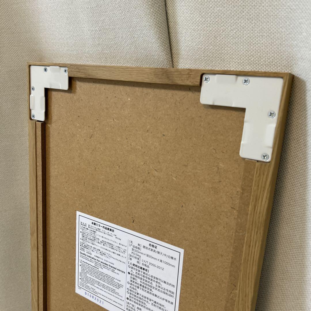【美品・送料込み】無印良品 壁につけられる家具 ミラー 中 オーク材