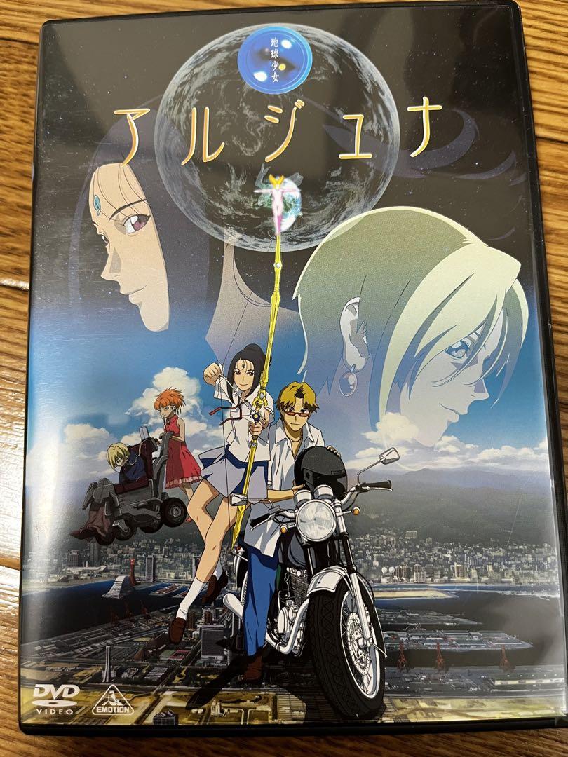 地球少女アルジュナ Director S Edition Dvd Box 3枚 メルカリ 地球少女アルジュナ Director S Edition Dvd Box 3枚 メルカリ