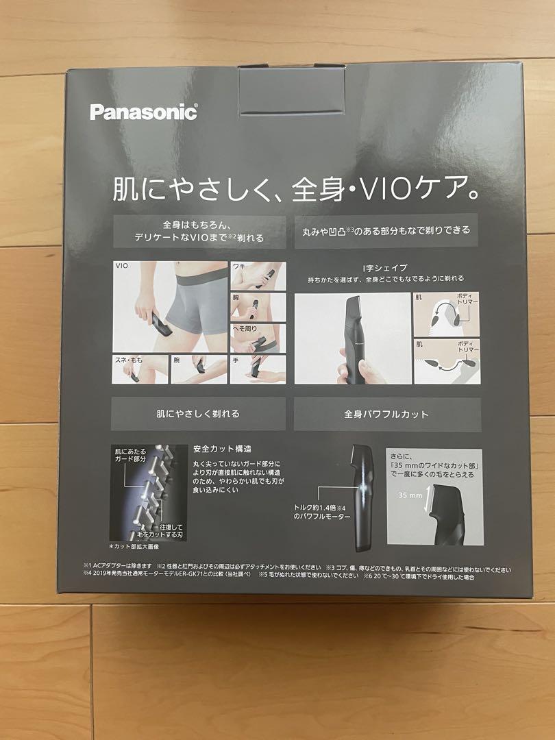 ボディトリマー
