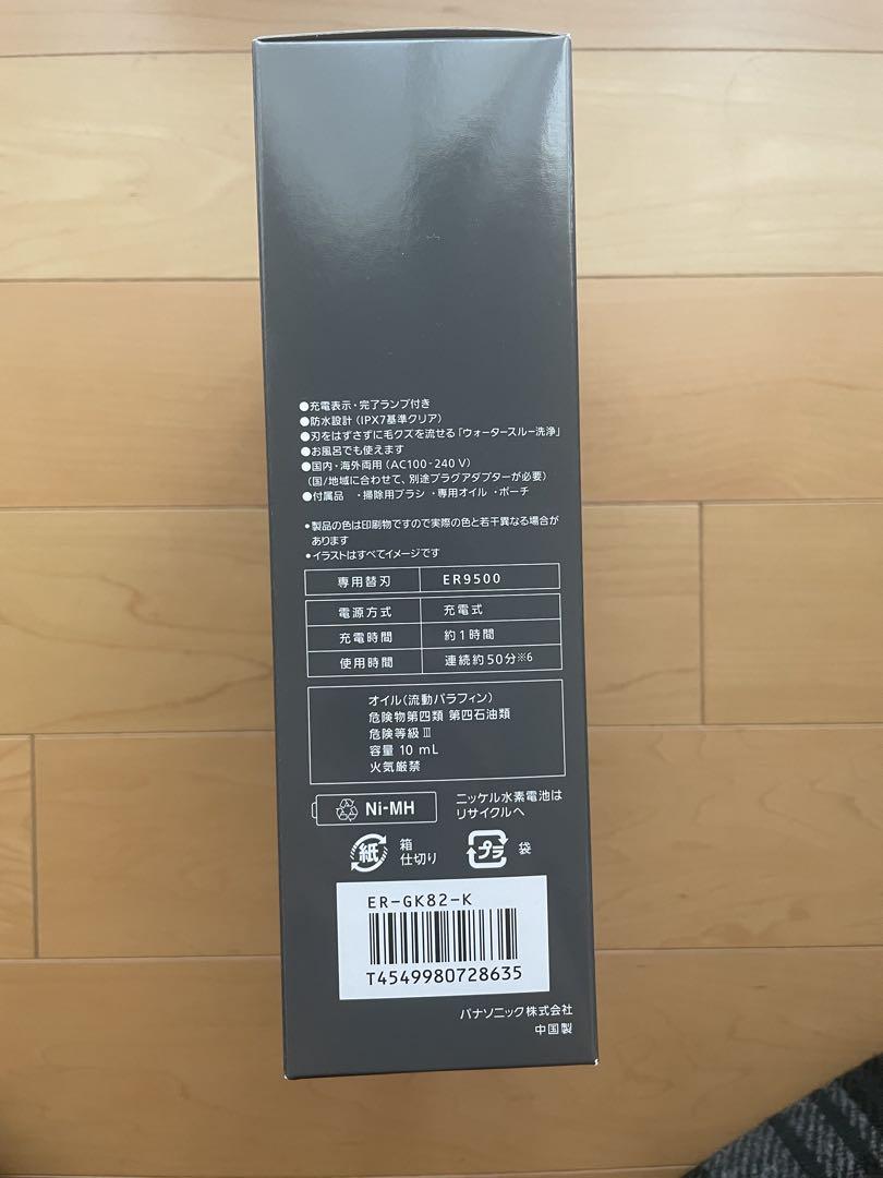 Panasonic