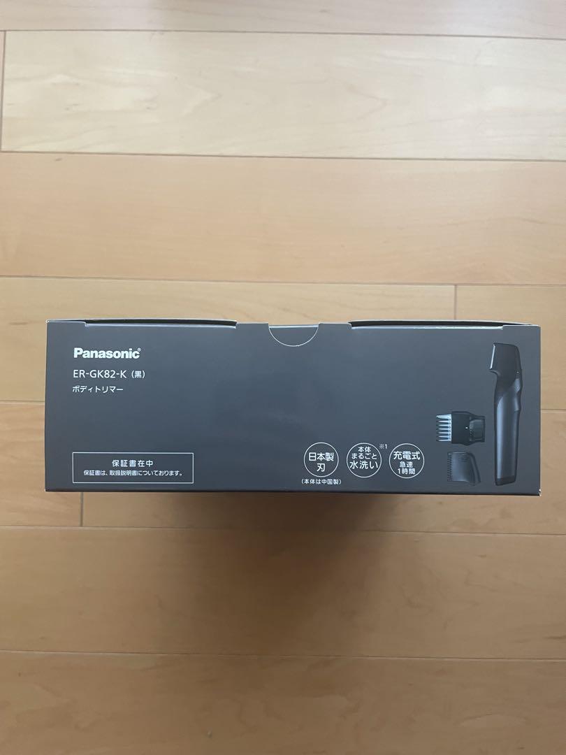 エチケットカッター ボディトリマー