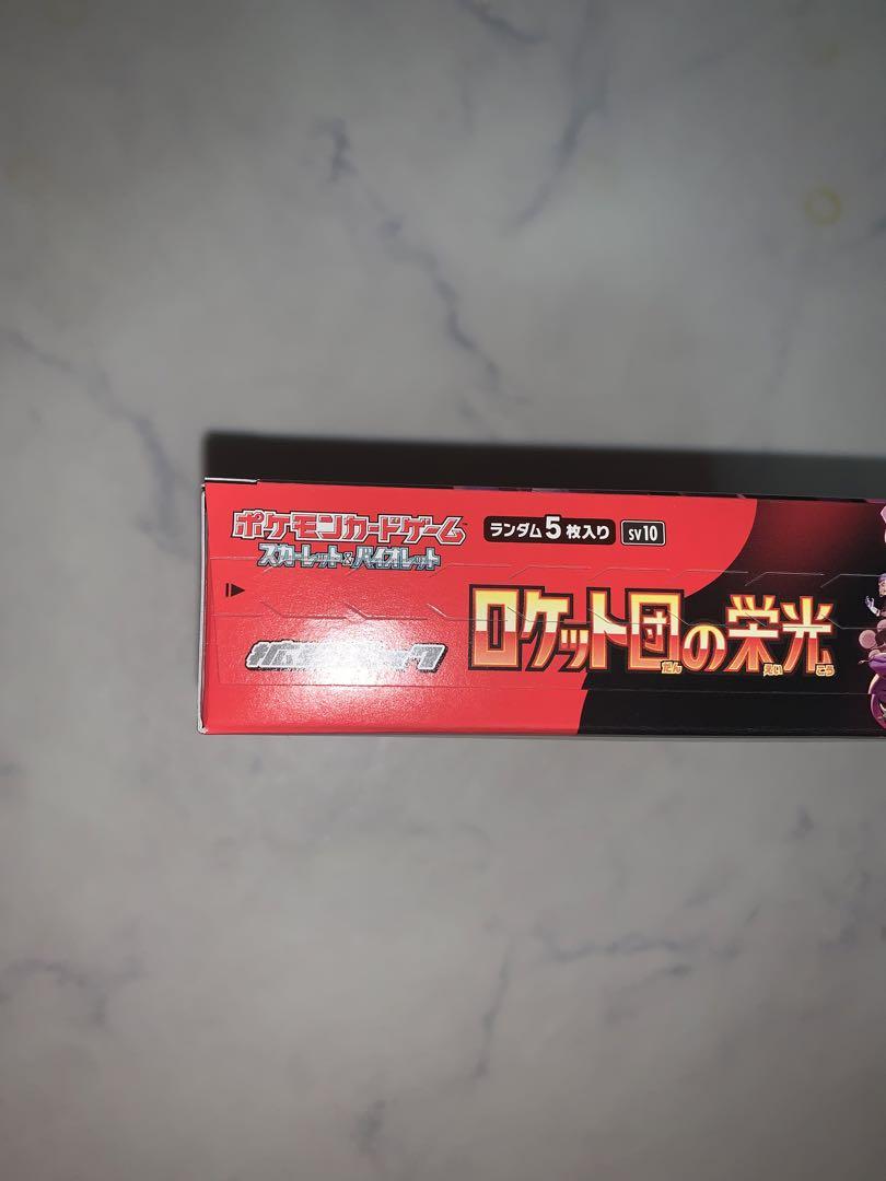 ロケット団の栄光　Glory of Team Rocket ぺりぺりあり1BOX