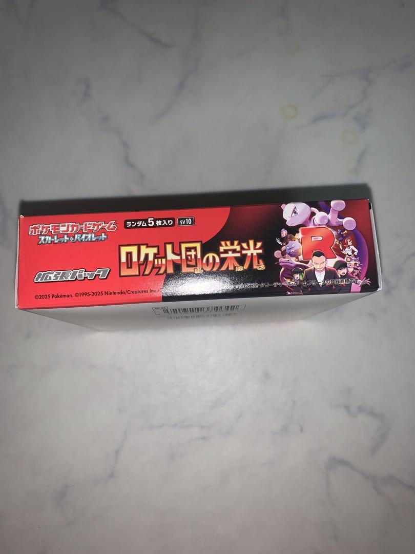 ロケット団の栄光　Glory of Team Rocket ぺりぺりあり1BOX