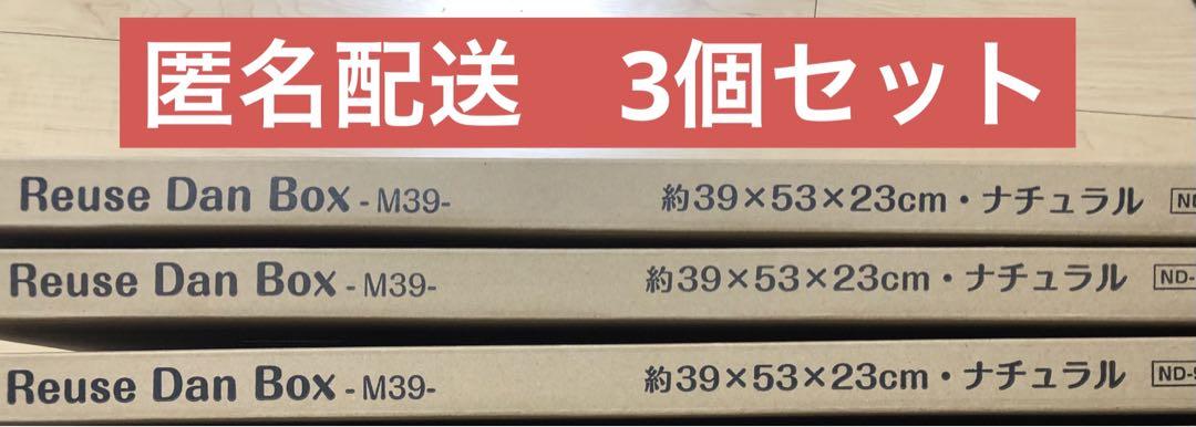 ベストコ 収納 ボックス ダンボール 引き出し ナチュラル ND-9533