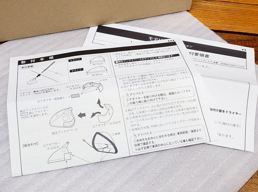 モデリスタ│トップノット アンテナ│スーパーレッドV│汎用