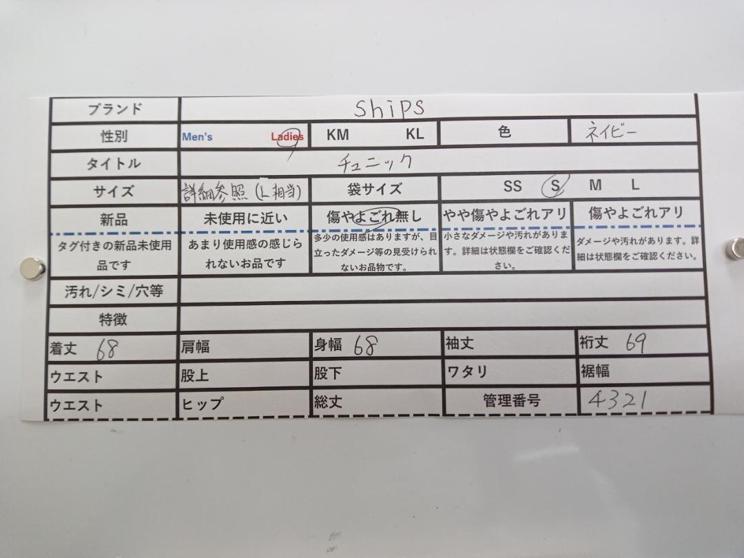 4321 SHIPS（シップス） チュニック L相当 豊富なギフト 30%割引 www