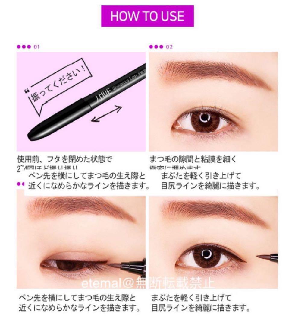 新品✨絶対！広がらないアイライナー❤️漆黒ブラック✨ウォーター 