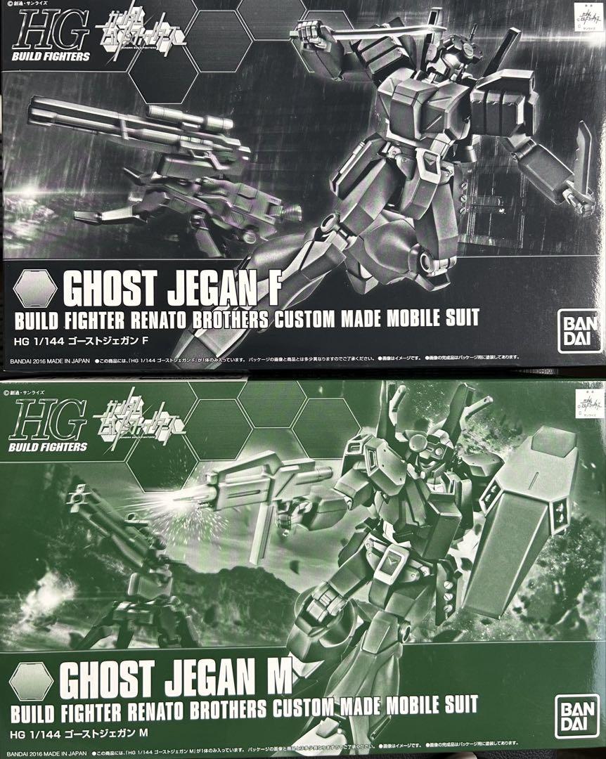 ゴーストジェガンF ゴーストジェガンM 2体セット