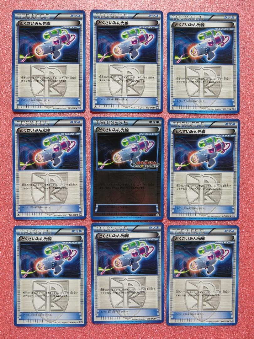 激安超安値 どくさいみん光線 ミラー 175 Bw P 063 070 U Bw7 ポケモンカードゲーム 激安超安値 どくさいみん光線 ミラー 175 Bw P 063 070 U Bw7 ポケモンカードゲーム