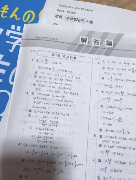 メルカリ 中学2年生 数学 問題集2冊 参考書 1 400 中古や未使用のフリマ メルカリ 中学2年生 数学 問題集2冊 参考書 1 400 中古や未使用のフリマ