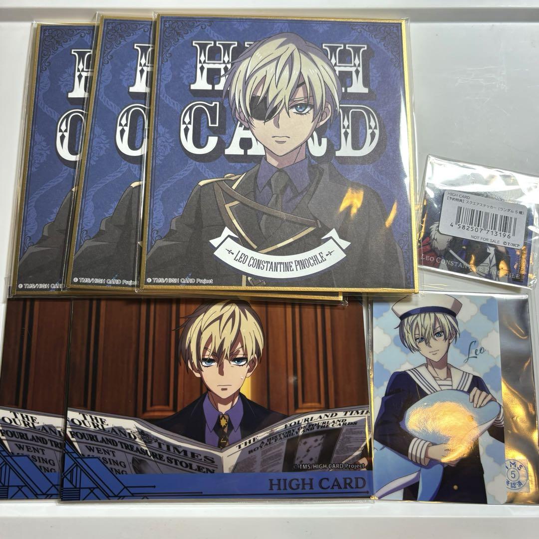 レオ グッズまとめ［HIGH CARD］