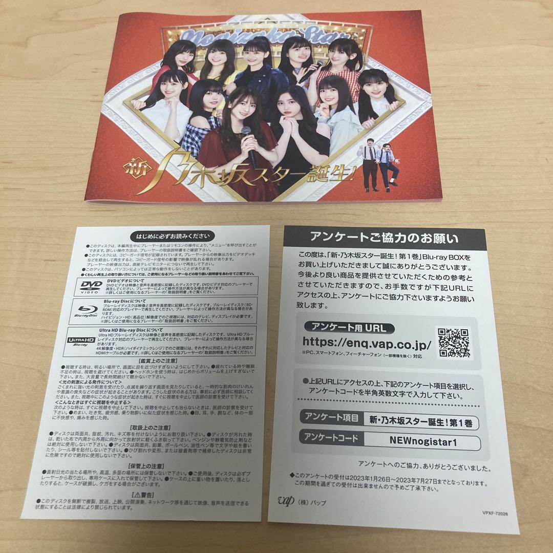 乃木坂46