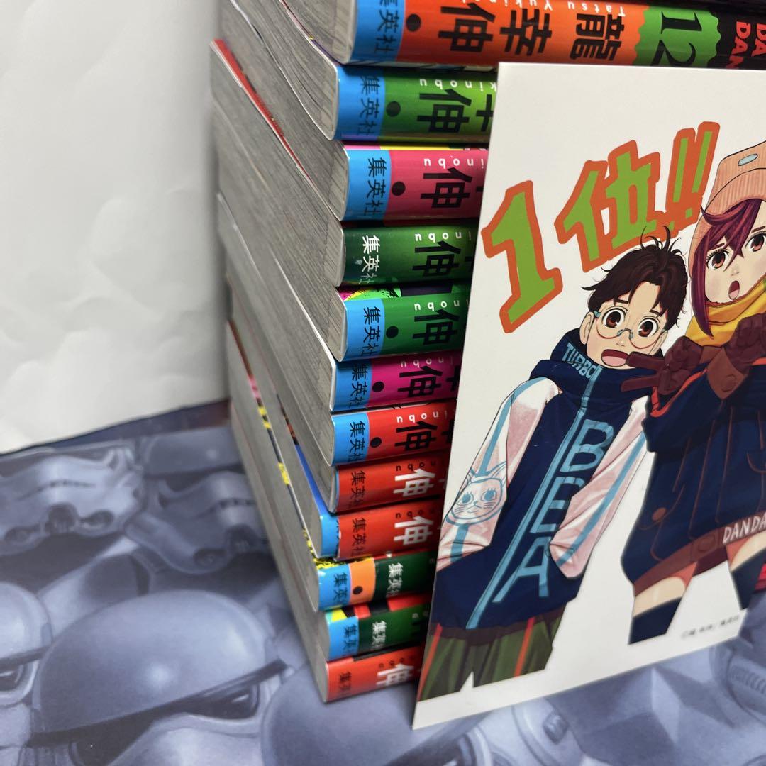 ダンダダン 18巻セット