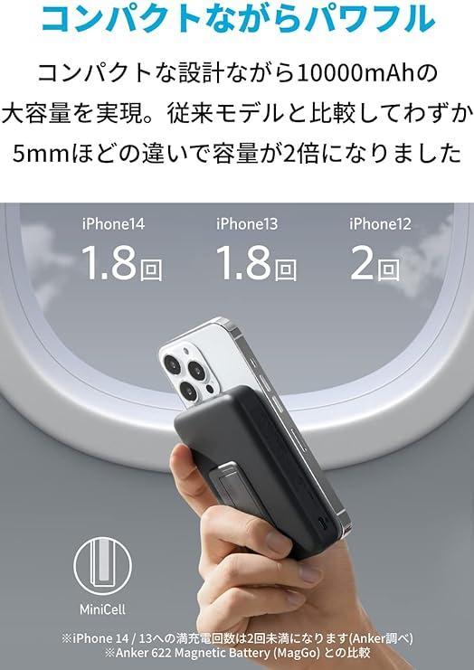 スマホアクセサリー Anker 633 Magnetic Battery (MagGo)