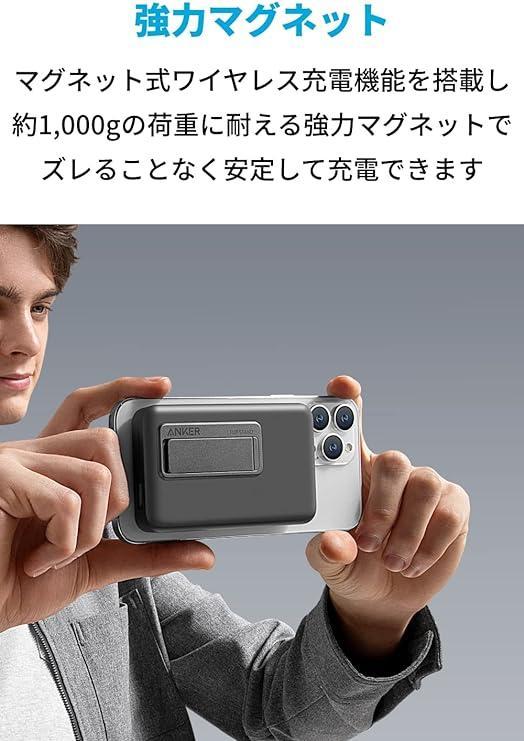 スマホアクセサリー Anker 633 Magnetic Battery (MagGo)