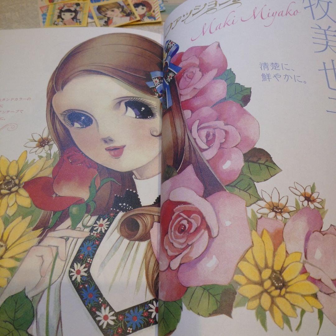 ❤️直筆サイン本❤️わたなべまさこ❤️椿姫❤️初版本☆美品