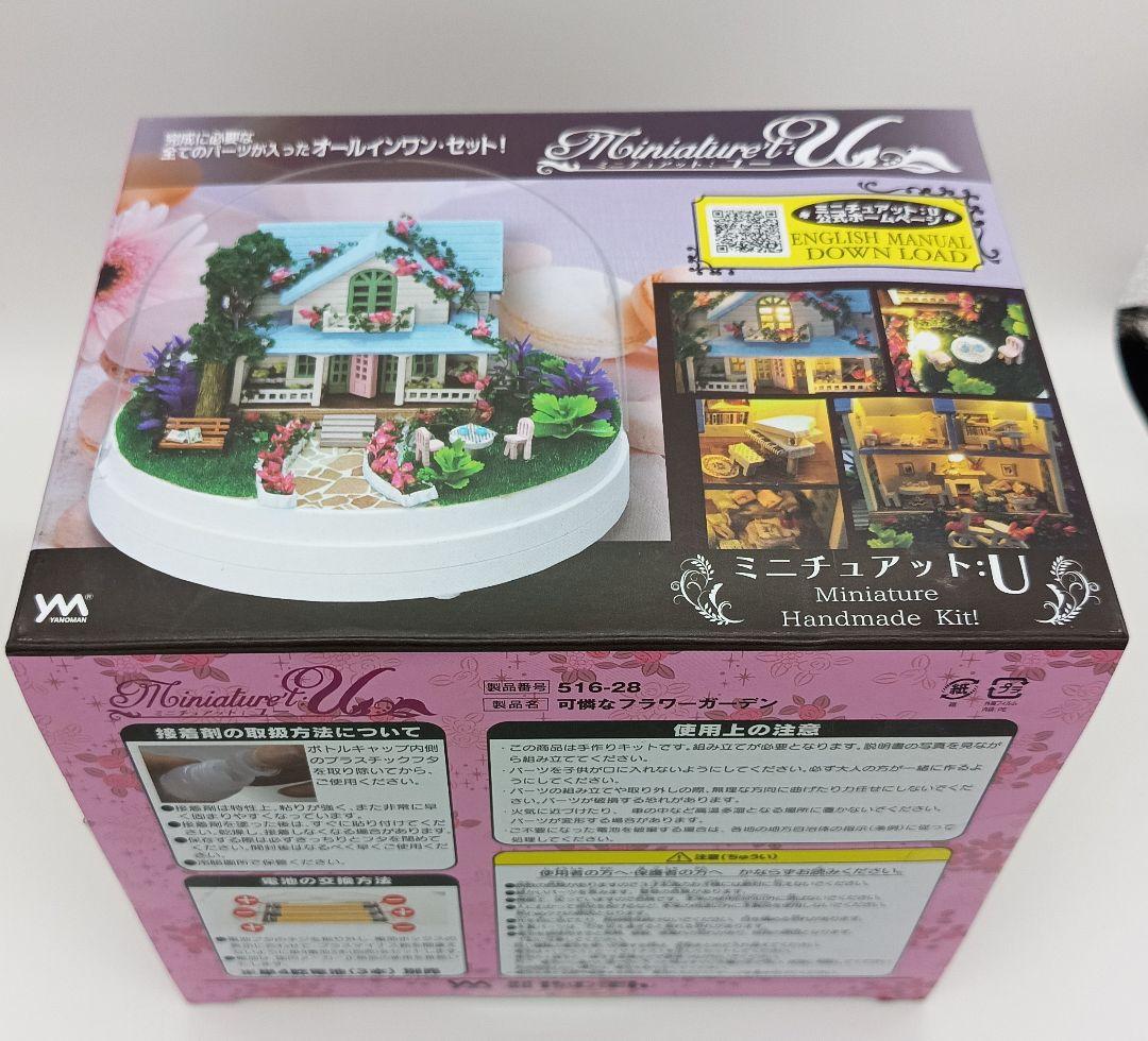 新品　ミニチュアット：U 可憐なフラワーガーデン