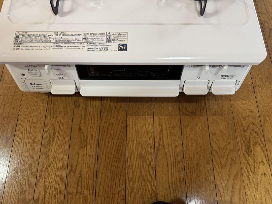 2024年製 LPガス用 ガスコンロ PA-S46H