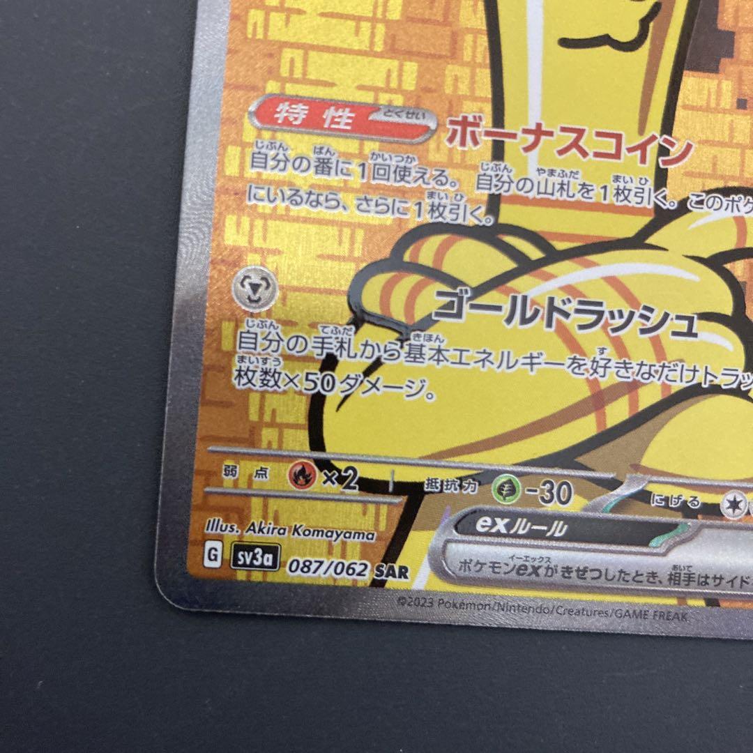 サーフゴーex SAR SV3a レイジングサーフ 2枚セット　まとめ売り Amazon.co.jp: ポケモンカードゲームSV sv3a 強化拡張パック