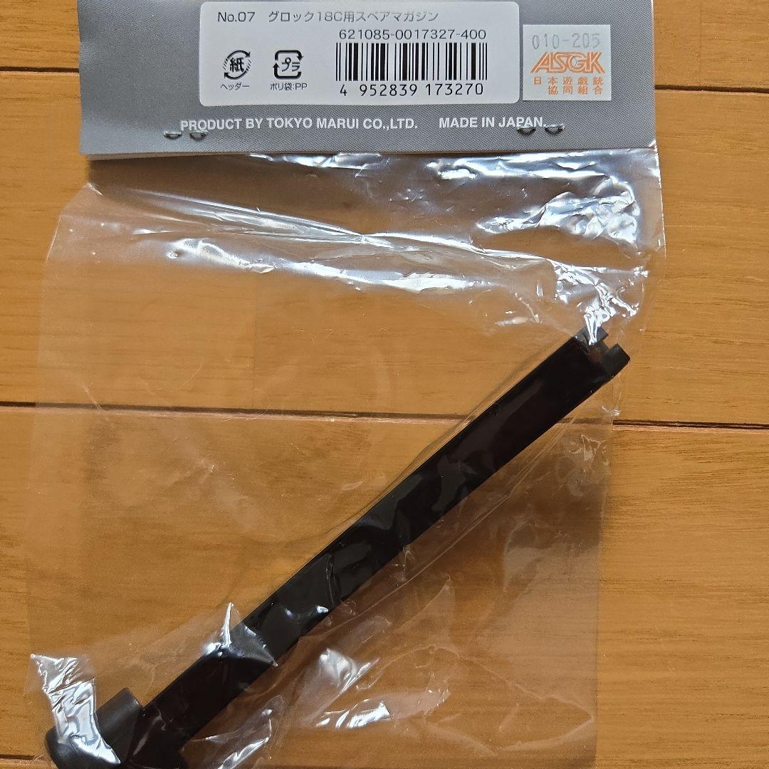 東京マルイ グロック18C マガジン3本セット - メルカリ