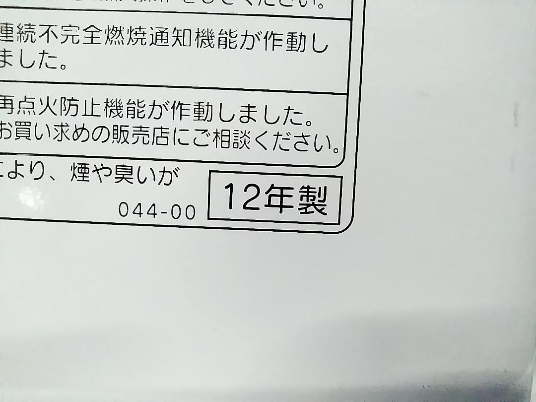 コロナ 石油ファンヒーター FK-ST4612BY 12-17 畳★