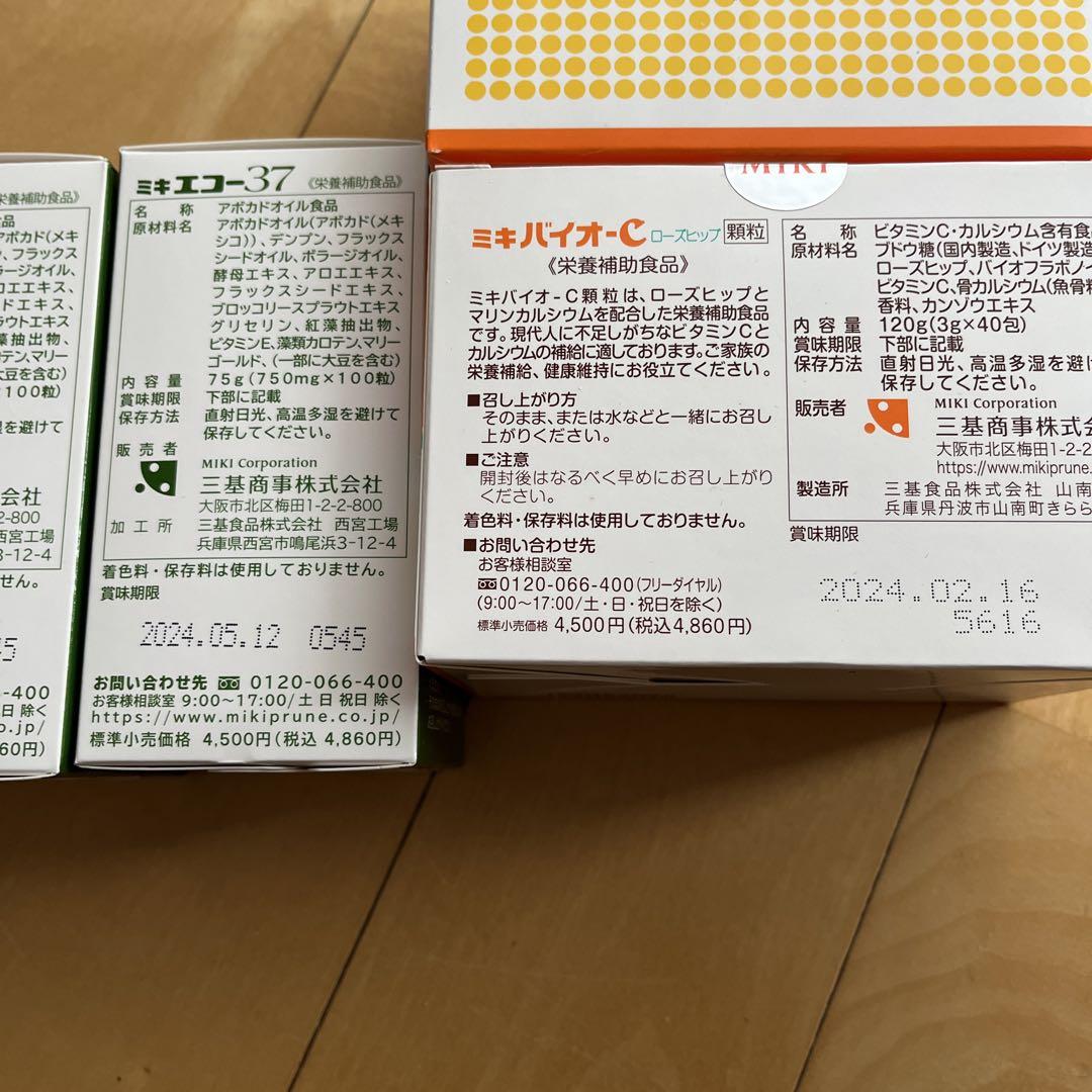 ミキエコー37 2箱・ミキバイオ-C 2箱 販売販売 その他 moso.as