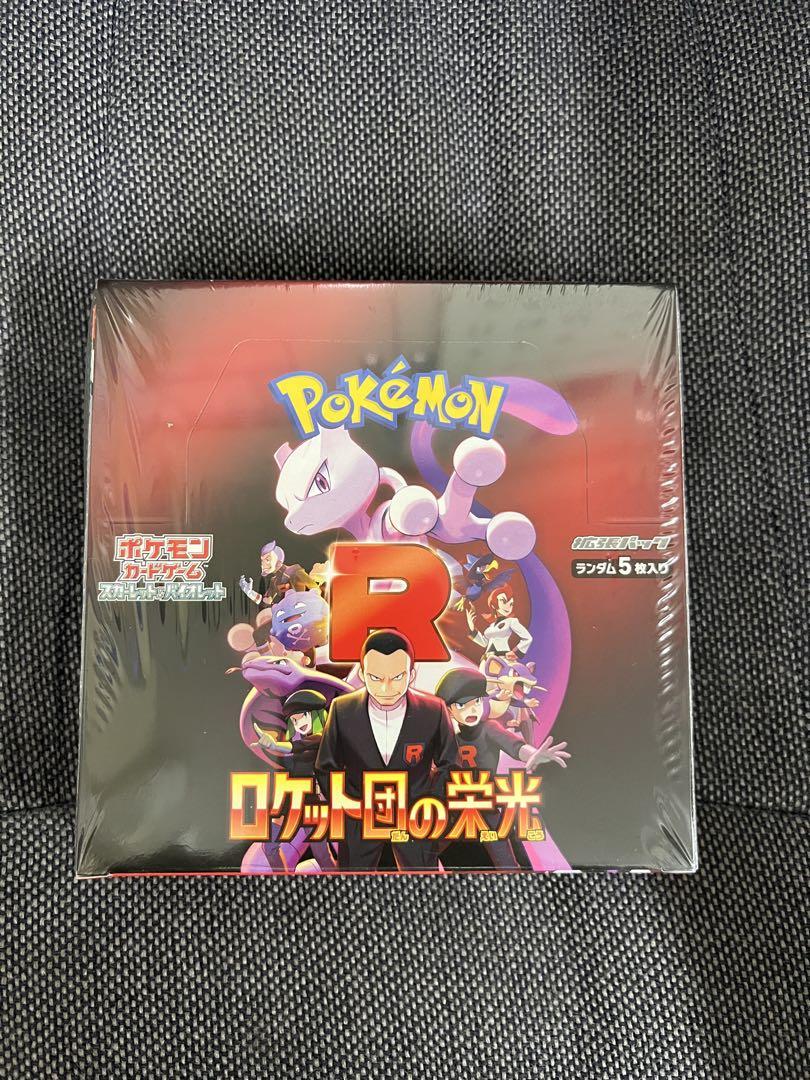 ポケモンカードゲーム 拡張パック ロケット団の栄光 1ボックス　シュリンク付き
