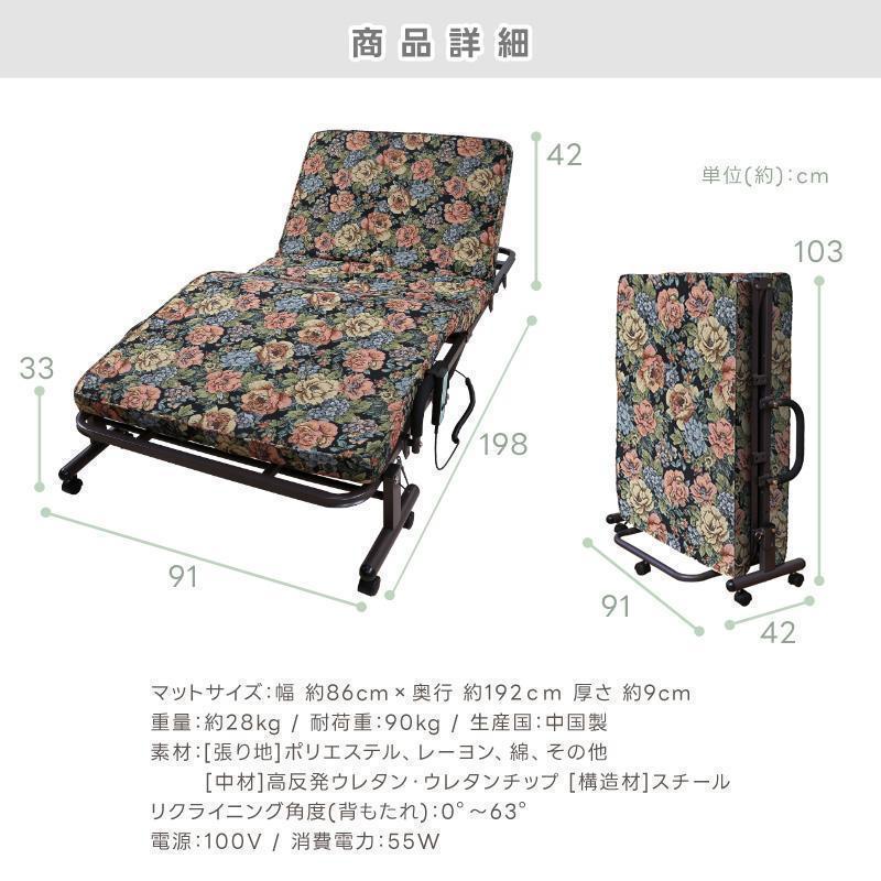 電動ベッド リクライニング