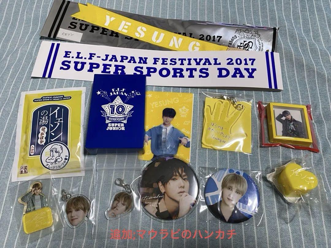 super junior イェソン アクリルスタンド ポストカード SUPER JUNIOR イェソン 展示会 アクリルスタンド ターン