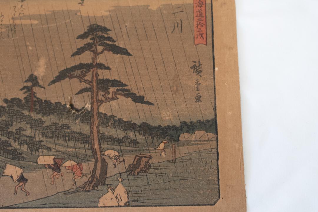 M▽歌川広重 狂歌入 東海道五十三次 二川 木版画 浮世絵 錦絵 (161)