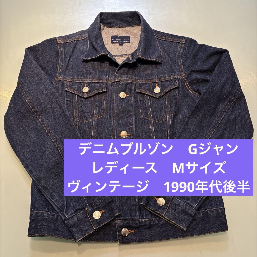 デニムブルゾン　Gジャン レディース　M ヴィンテージ　レトロ　90's 希少
