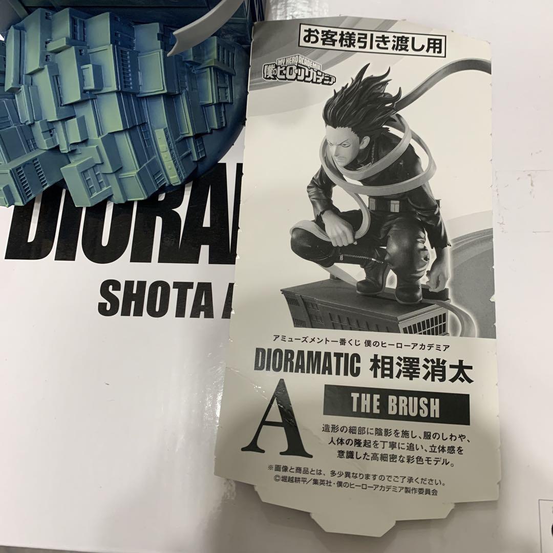 アミューズメント一番くじ 僕のヒーローアカデミア DIORAMATIC