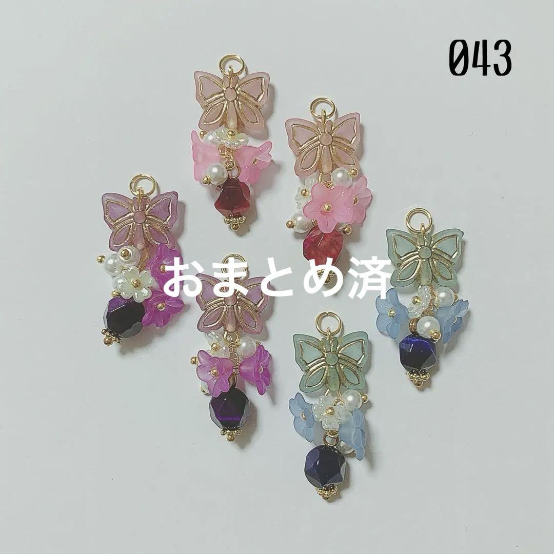 《チェルシー様お取り置き》No.043  蝶々　アンティーク　チャーム