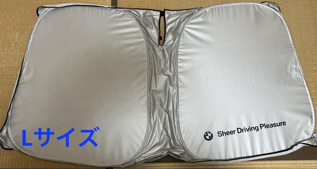 BMW純正　サンシェード　Lサイズアクセサリー