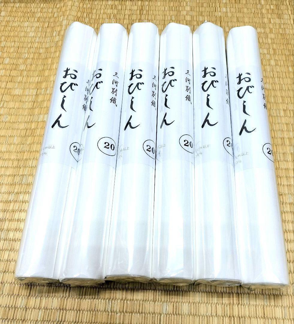 帯芯　三河帯芯　袋帯、名古屋帯、半幅帯用　６本セット大特価品　No.３