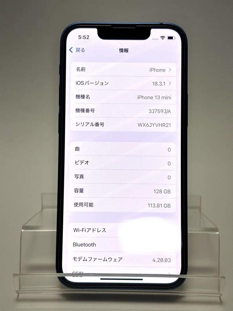 iPhone13 mini ブルー 128GB （箱、保護ガラス、充電付き）