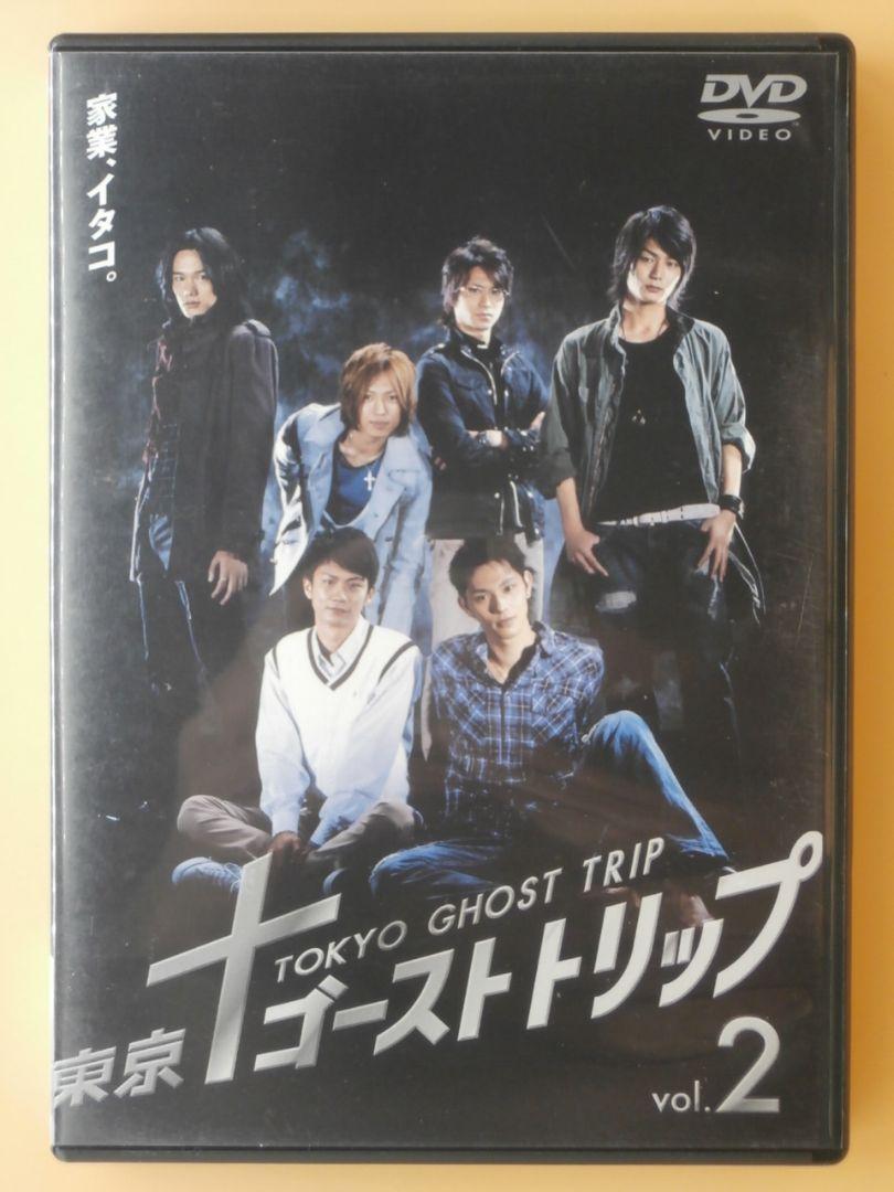 Amazon.co.jp: 東京ゴーストトリップ Vol.1 [DVD] : 寿里, 滝口