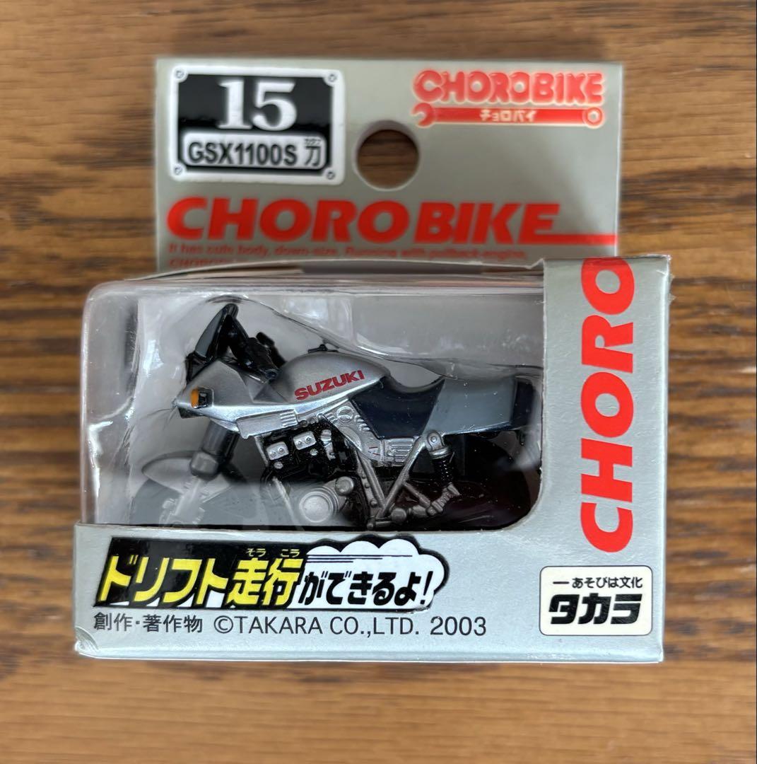 チョロバイ　6台
