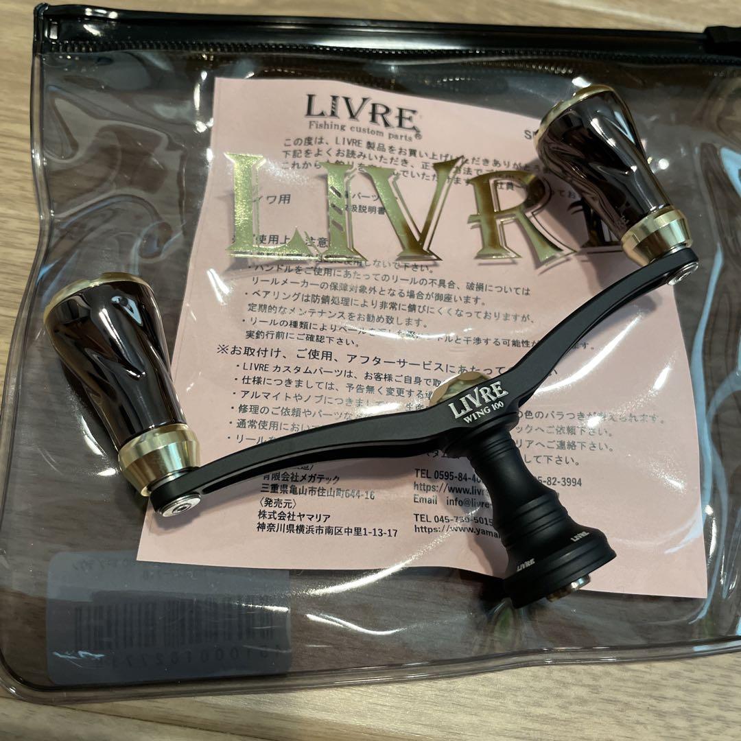 livre リブレ　ヤマシタ　エギ王　コラボ　ハンドル　バランサー　セット