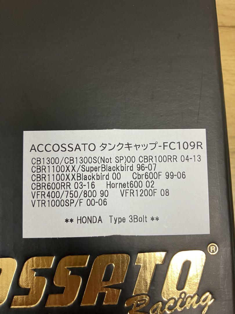 新品 未使用 アコサット タンクキャップHONDA ホンダ 車用 汎用