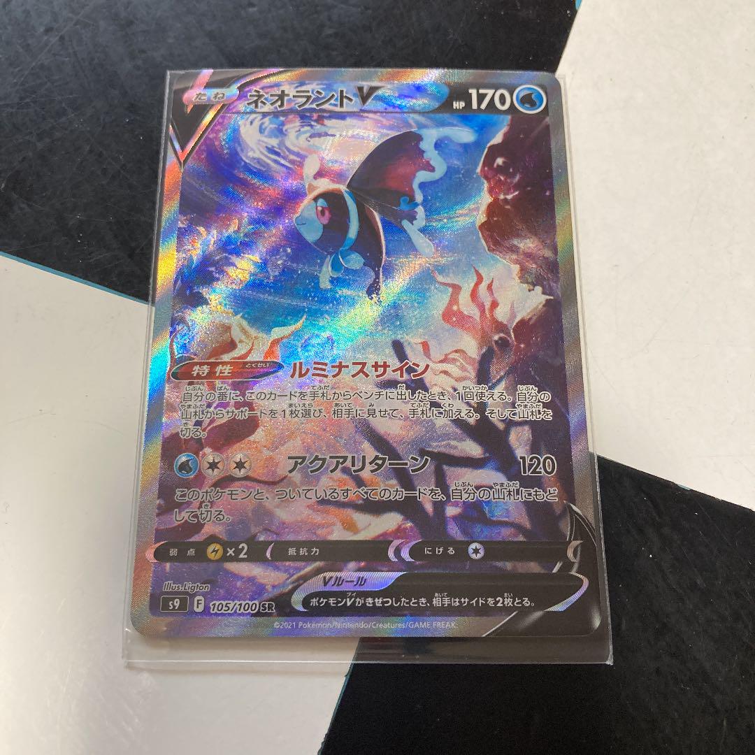売って買う ポケモンカード ネオラントv 高級 Siantartop Co Id