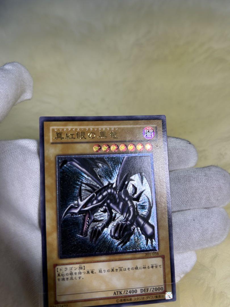 【準美品-美品クラス】遊戯王　真紅眼の黒竜　レリーフ　301-056