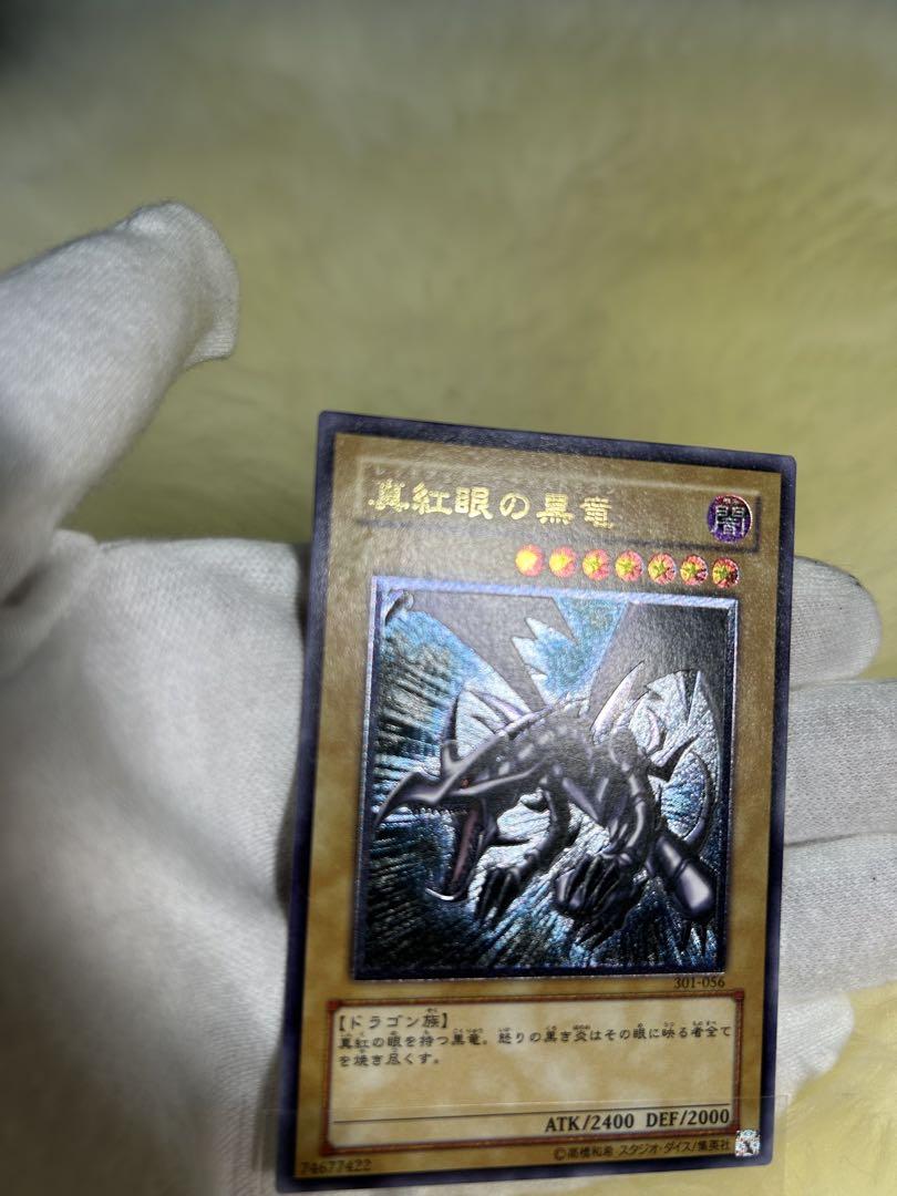 【準美品-美品クラス】遊戯王　真紅眼の黒竜　レリーフ　301-056