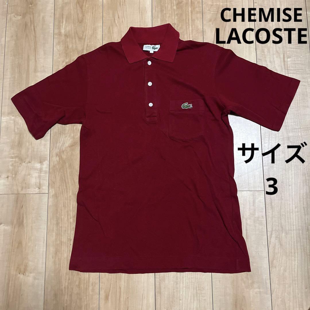 70s フランス製 CHEMISE LACOSTEシュミーズラコステ ポロシャツ