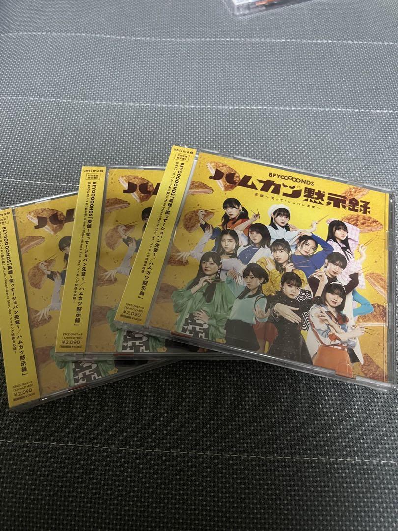 BEYOOOOONDS ANGERME CDまとめ売り 大量 新品未開封