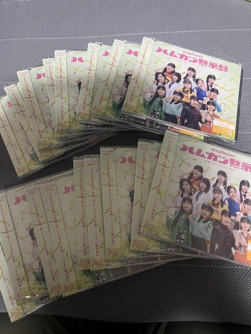 BEYOOOOONDS ANGERME CDまとめ売り 大量 新品未開封